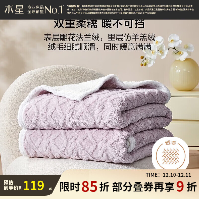 百丽丝双层加厚法兰绒毛毯办公室午休毯子毛毯被子空调毯盖毯多功能毯 双层加厚法兰绒毯(玉粉色) 200cm×230cm(约