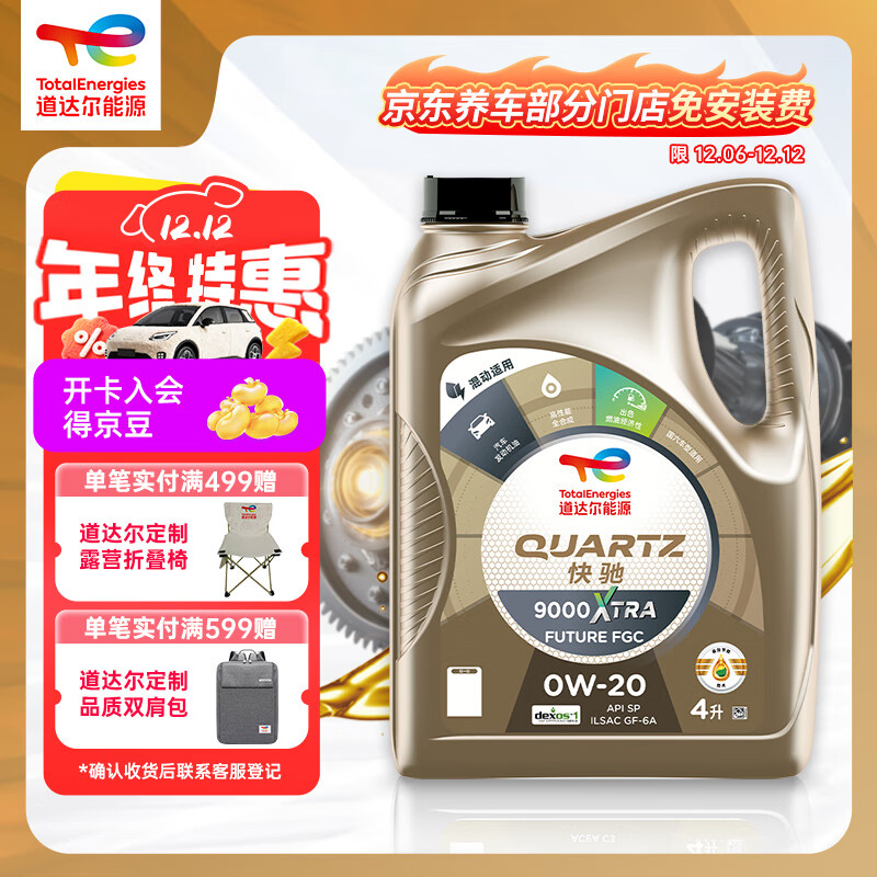 ��������� ���9000 ȫ�ϳɻ���0W-20 SP 4L Xtra Future