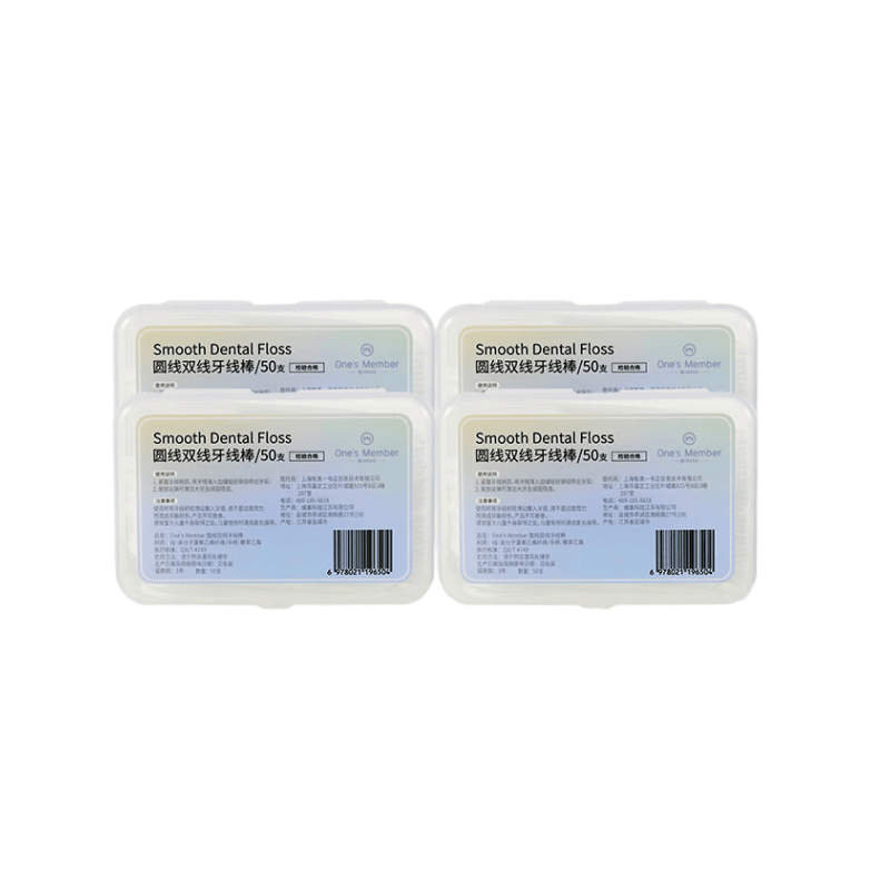 1号会员店高弹力牙线双线高效清洁牙齿剔牙缝便携牙线棒 50支*4盒共200支