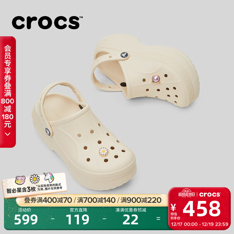 卡骆驰（CROCS）贝拉洞洞鞋沙滩鞋包头女鞋厚底拖鞋|210062 冬日白 -11S(含智必星） 37 (230mm) 38 京东折扣/优惠券