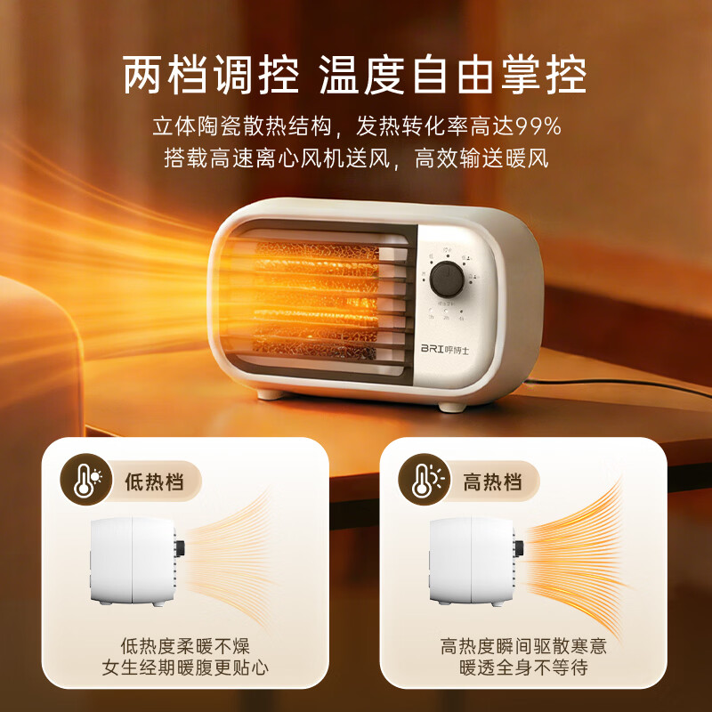 呼博士取暖器家用暖风机电热台式桌面电暖器省电小型烤火炉浴室婴儿热风机办公室暖脚神器卧室电暖风速热 22402 机械式 桌面暖风机