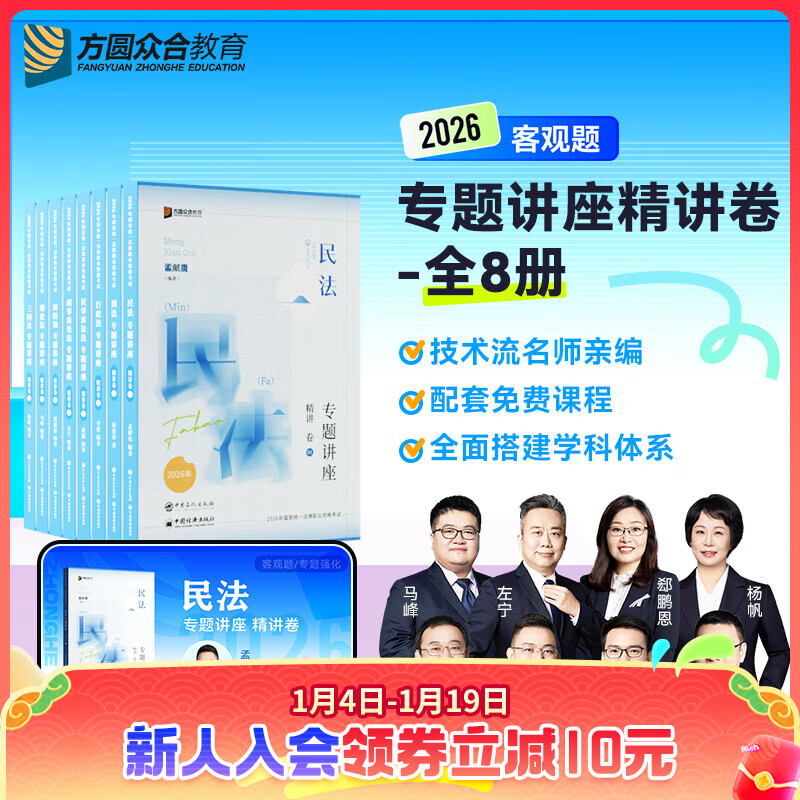 2026�ںϷ���ר�⽲������������ְҵ�ʸ��Կγ���̲�ȫ8�� 475Ԫ