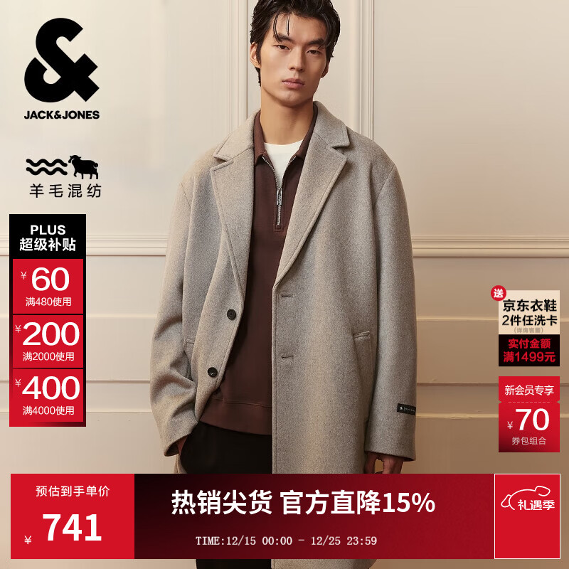 杰克·琼斯（JACK&amp;JONES）男装25年秋冬季毛呢大衣男士中长款宽松韩系简约羊毛呢子外套男 G13卡其花灰 常规 M （175）