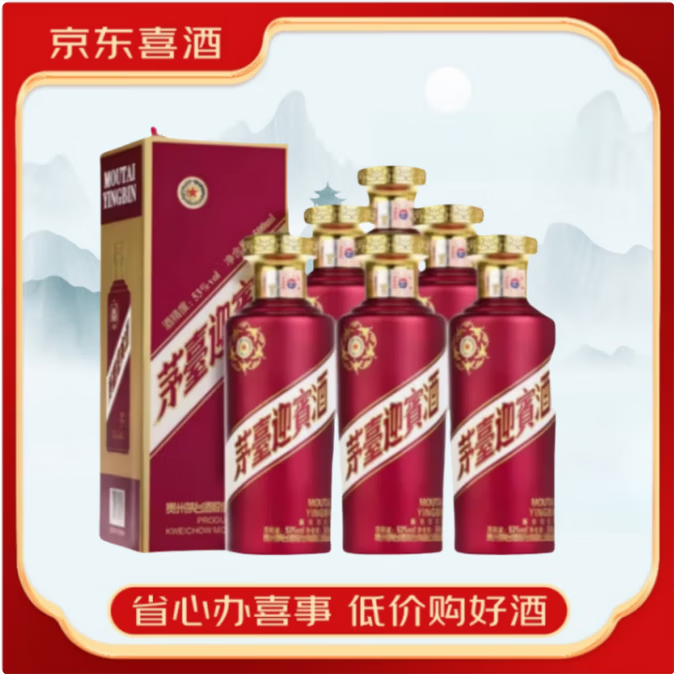 ę́��MOUTAI������ę́�� ����70���80�����ϲ�ơ� 53��500������ӭ����ƿװ 700Ԫ