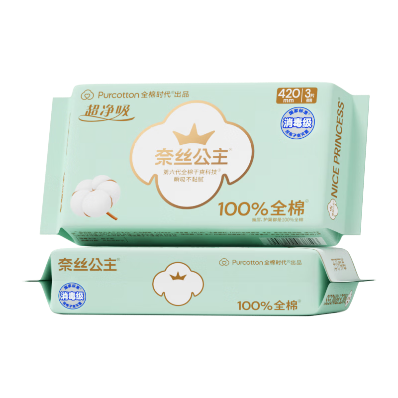 全棉时代奈丝公主消毒级超净吸纯棉超长夜用卫生巾2包（420*6p）京东自营