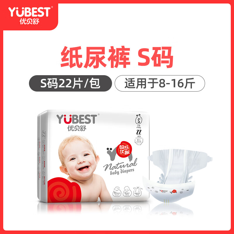 优贝舒（YUBEST）优贝舒一体拉拉裤男女宝宝婴儿纸尿裤片尿不湿超薄透气试用装体验 【魔术贴】纸尿裤S码共22片