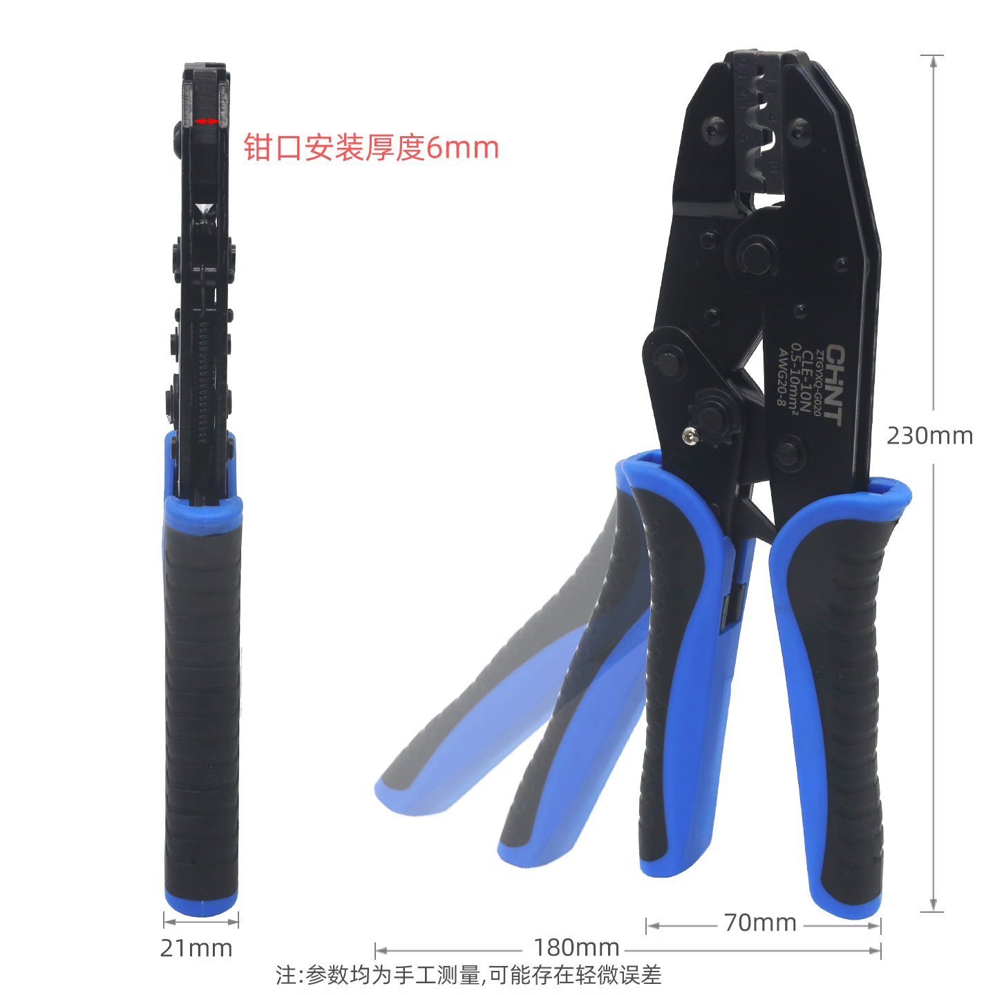 正泰（CHNT）CLE压线钳裸端子绝缘压接钳针型插簧端子接线钳电工专用压钳 CLE-2546(范围2.5/4/6mm²)压光伏端子