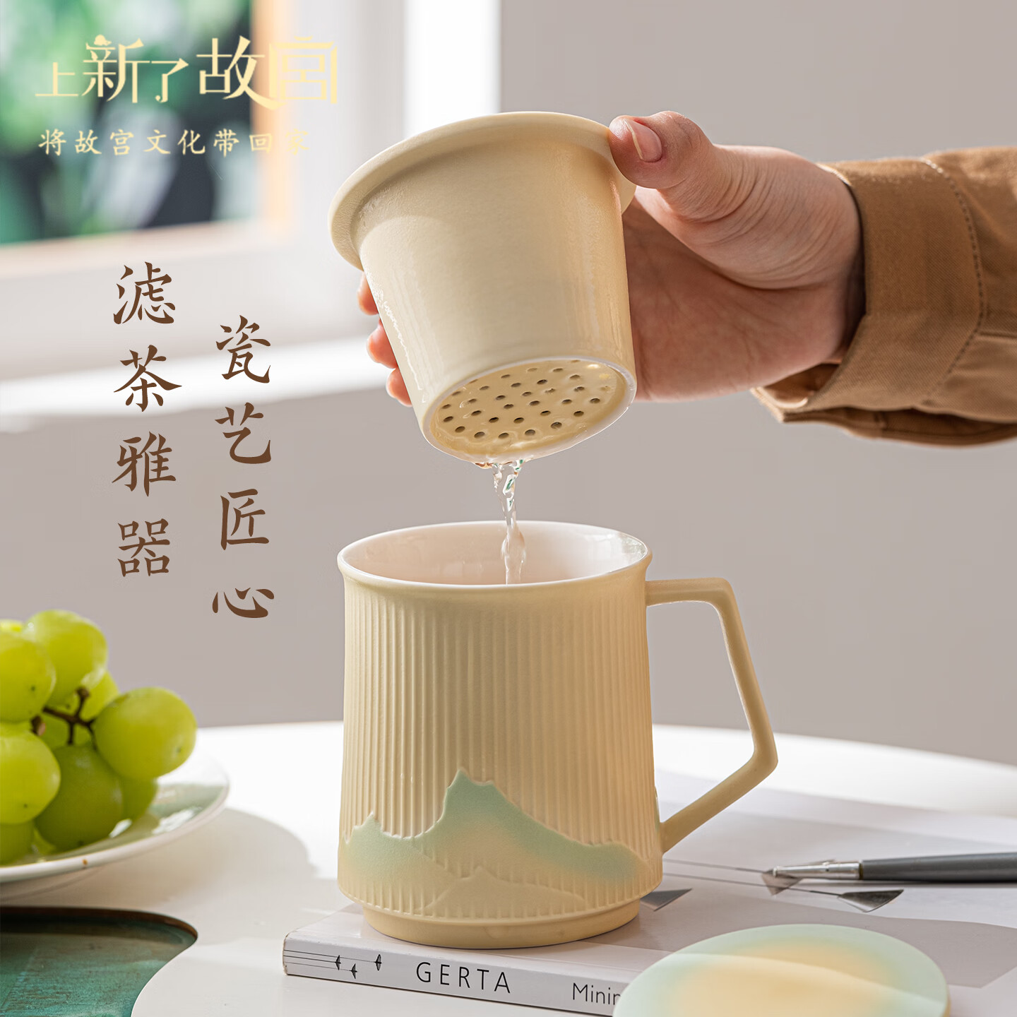 上新了文创 故宫千里江山泡茶杯 茶水分离杯陶瓷杯送长辈领导生日礼物礼盒装 400ml