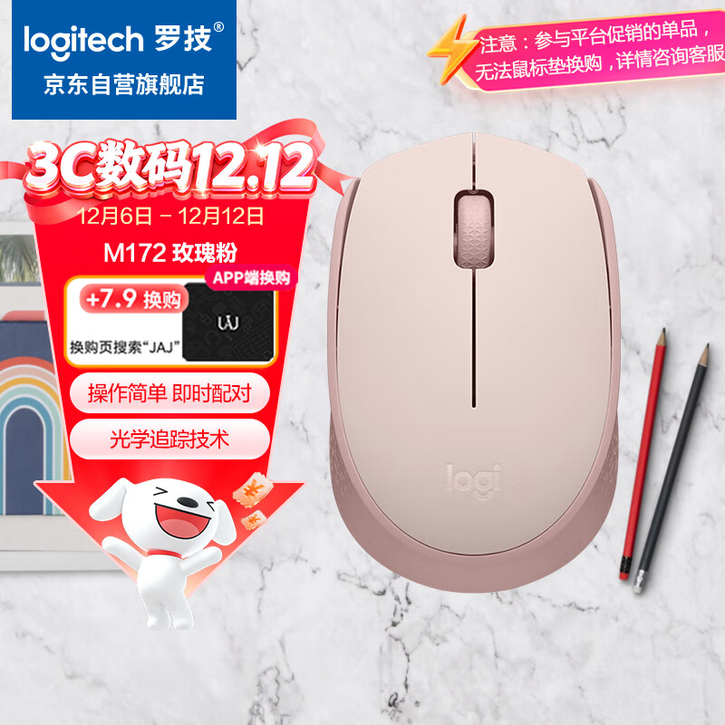 Logitech/�޼� M172 ��� �������� õ���