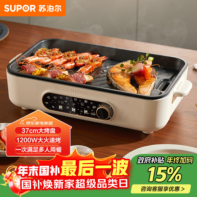 �ղ�����SUPOR��������翾�� ���õ��տ�¯�翾¯�๦�ܹ���������һ�岻մ�������ɲ�3-5����GJ3723P805���Ҳ��� 130.05Ԫ