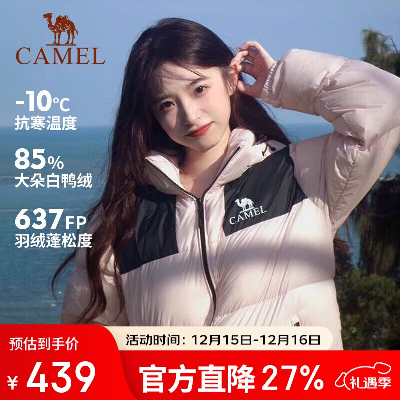 骆驼（CAMEL）户外羽绒服秋冬新款男女600蓬加厚面包服