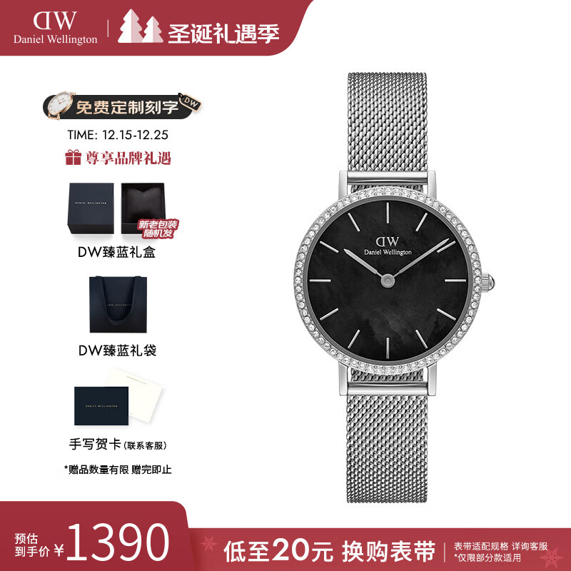 丹尼尔惠灵顿（DanielWellington）dw手表女 星环流金女士手表闪耀欧美石英腕表 七夕礼物送女友 星环星辰黑
