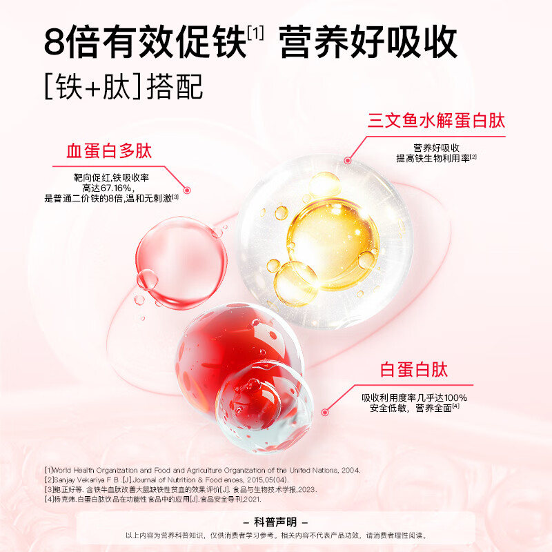 minayo美那有 富铁软糖孕期哺乳期姨妈期女性养气血多重铁元素补铁软糖 【含铁量7mg/粒】 120粒*2瓶 装