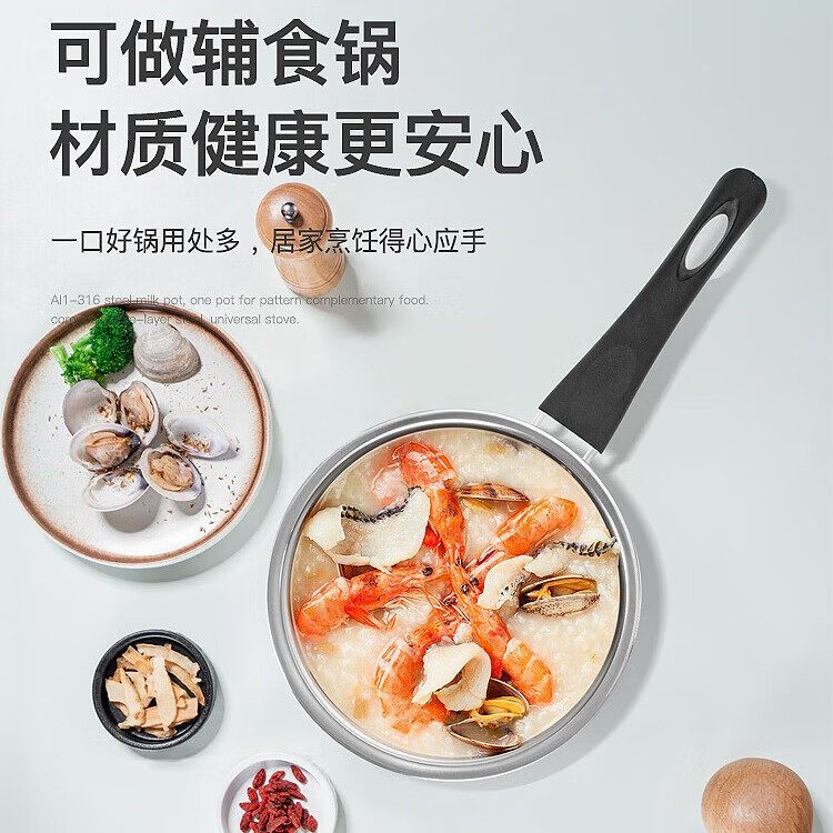 Debo德铂汤锅奶锅家用不锈钢泡面锅电磁炉明火通用 加厚小奶锅汤锅 16cm