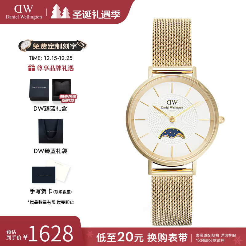 丹尼尔惠灵顿（DanielWellington）DW手表女 小月曲系列流金表欧美表 七夕情人节礼物送女友 DW00100