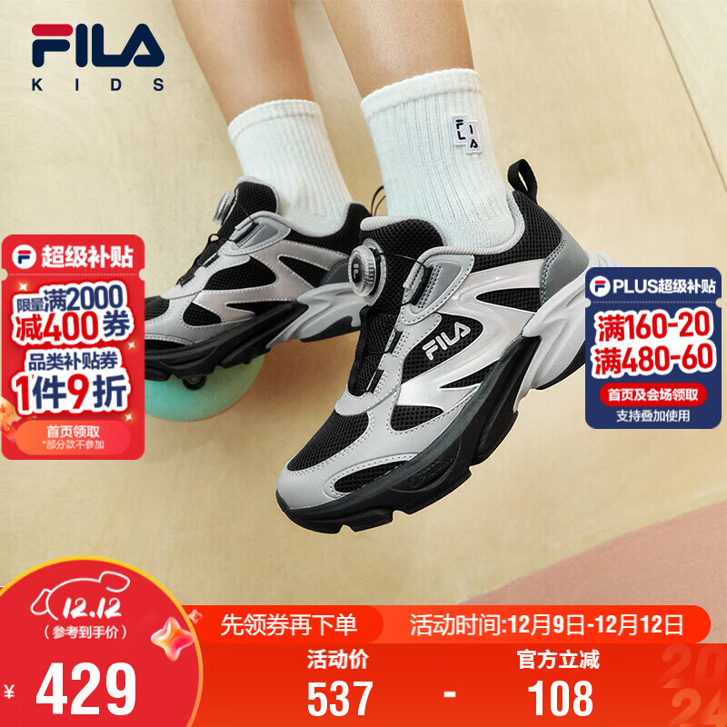 FILA斐乐儿童跑步鞋2025秋冬季男女大童旋钮扣运动鞋太空舱