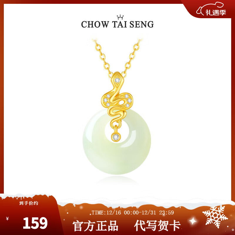 周大生【圣诞礼物】灵蛇献瑞平安扣项链纯银女和田玉国风新中式蛇年 灵蛇献瑞平安扣项链