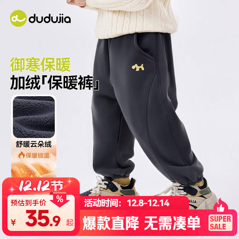 嘟嘟家男童裤子加绒冬装儿童长裤加厚冬款宝宝休闲裤女童运动裤保暖洋气 炭灰色 100