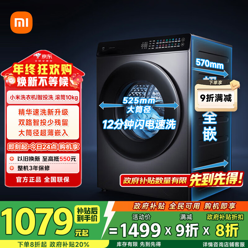 mijia/׼ ȫǶ 10kg Ͳ XQG100MJ108  1199.2Ԫ()