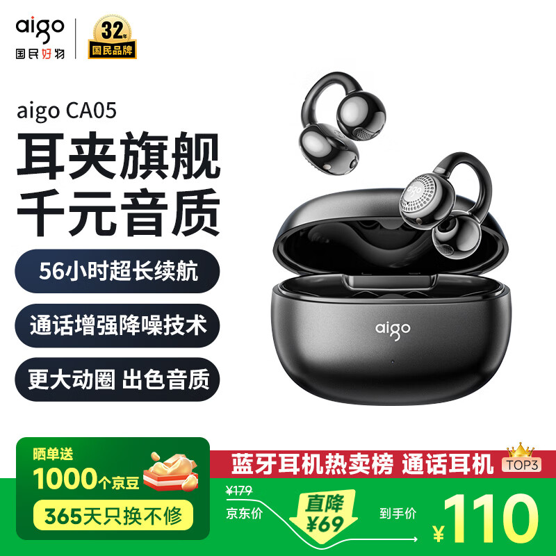 aigo/������ CA05 �������� ʱ�ж���ʽ �� 81.26Ԫ