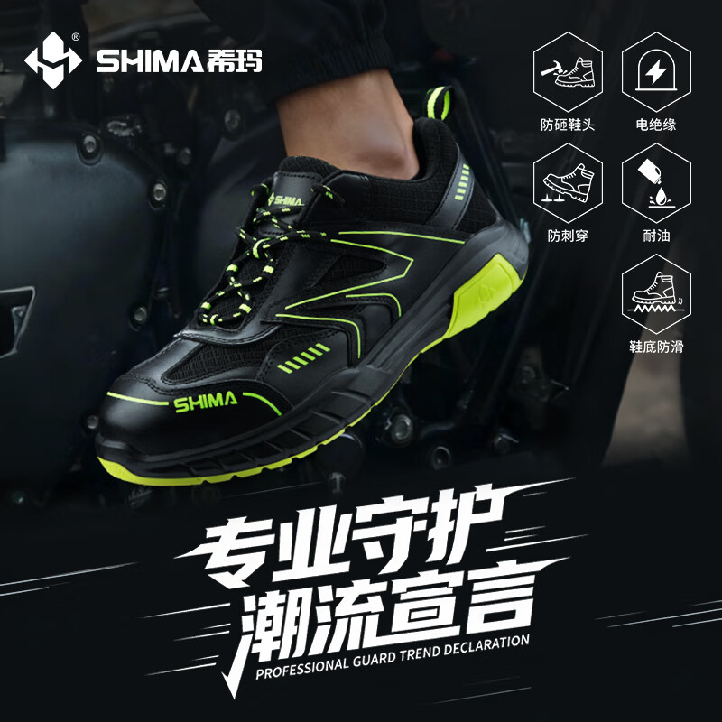 希玛劳保鞋男款新款中帮牛皮防砸防刺穿绝缘鞋户外休闲防滑安全鞋 低帮 40