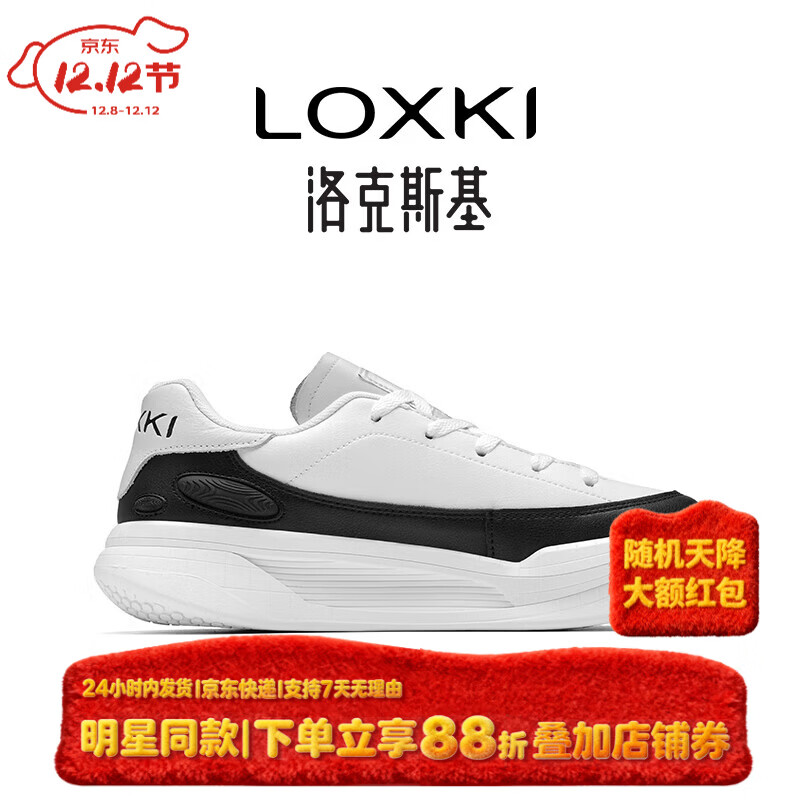 LOXKI（洛克斯基）小圆鞋Lite板鞋子男秋冬新品潮流百搭休闲鞋明星同款 黑白 42
