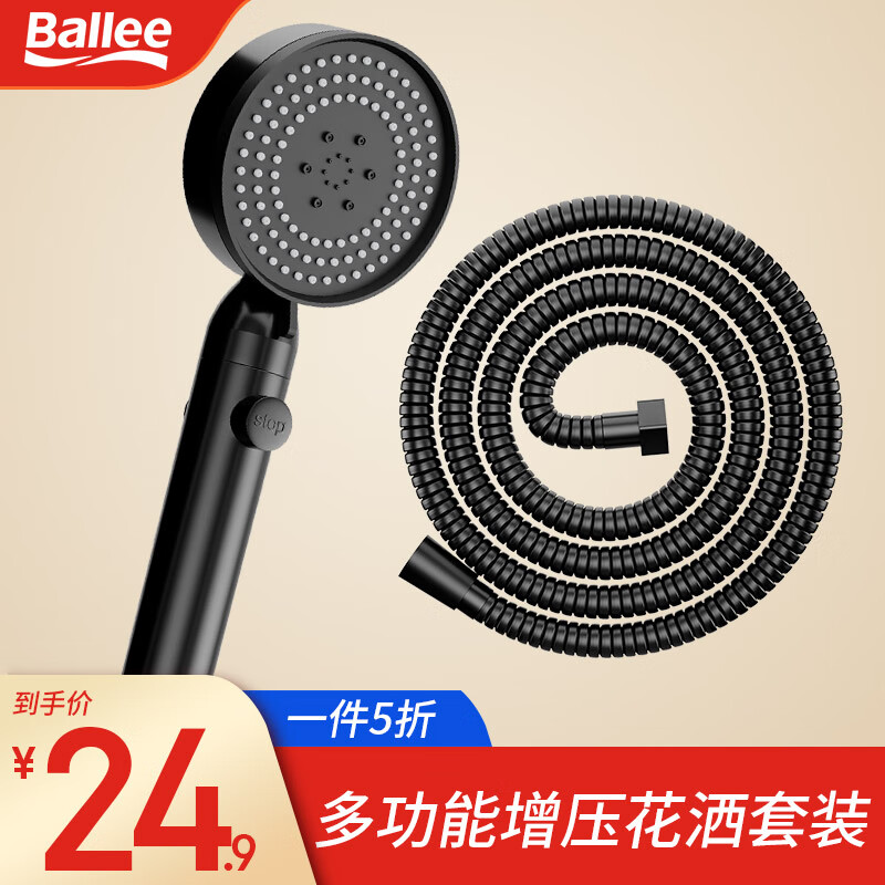 贝乐（Ballee）黑色增压花洒喷头加压浴室手持洗澡莲蓬头淋浴头单头 网红黑武士花洒套装DS10632属于什么档次？
