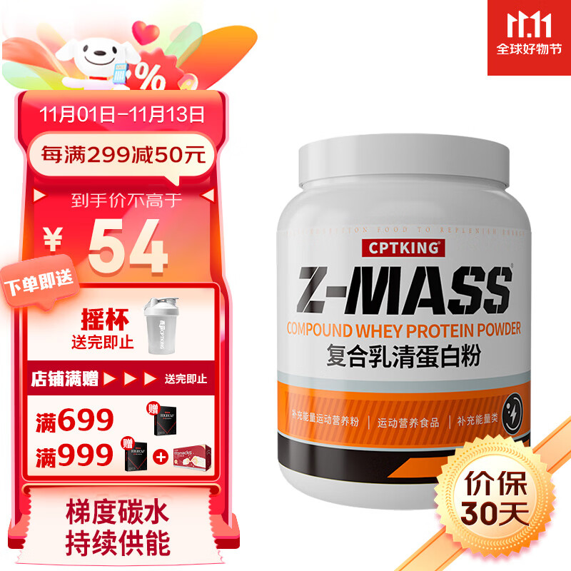 蛋白粉运动类最低价在什么时候|蛋白粉运动类价格历史