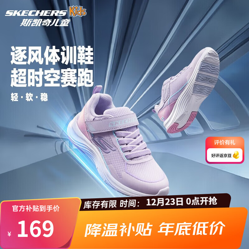 Skechers斯凯奇儿童防滑耐磨休闲运动鞋女童低帮魔术贴运动鞋303963L 女童/薰衣草色/粉红色/LVPK 28.5