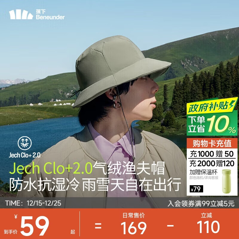 蕉下（beneunder）帽子冬季男士帽子女秋冬气绒保暖帽渔夫帽遮阳帽