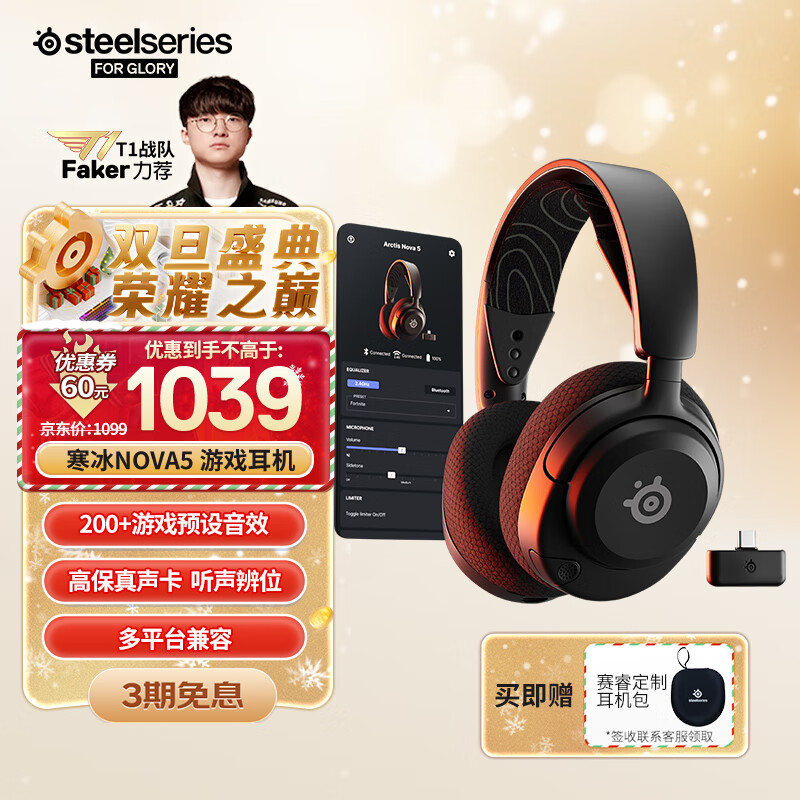 赛睿（SteelSeries）【Faker冠军同款】寒冰Nova5无线耳麦2.4G/蓝牙双无线 游戏电竞笔记本电脑头戴式耳机 FPS 吃鸡