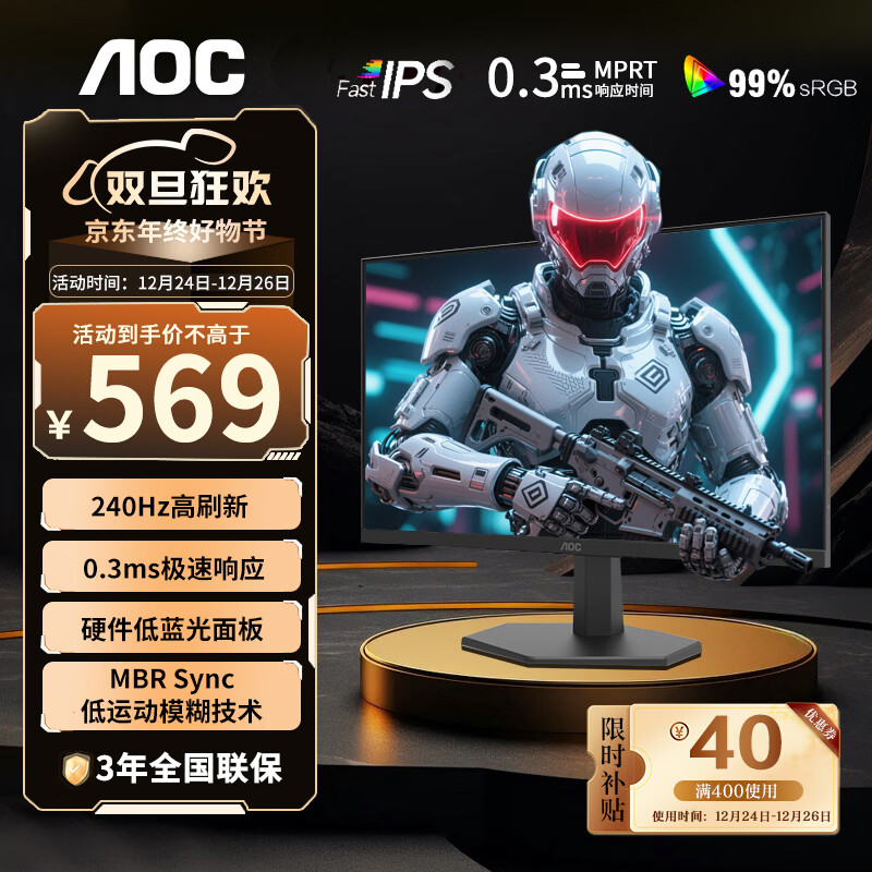 AOC 23.8英寸 显示器 广色域  FastIPS快速液晶1ms响应 HDR10 低蓝光不闪 小钢炮游戏电竞显示屏 【进阶版】 24G11ZE 240Hz
