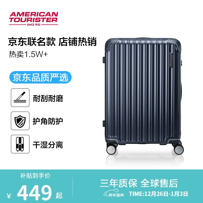 美旅拉杆箱京东联名定制款行李箱大容量密码箱NL7深蓝色24英寸