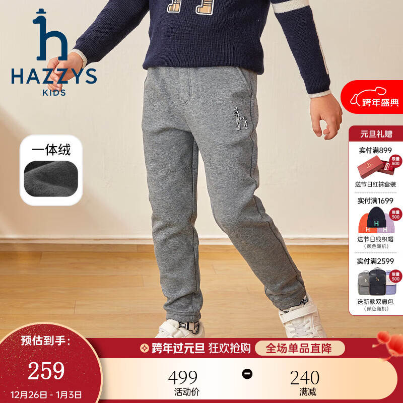 ����˹��HAZZYS��ͯװ��ͯ���Ӷ����¿�һ�������ʱ�ů���� �л��� 165 228.56Ԫ