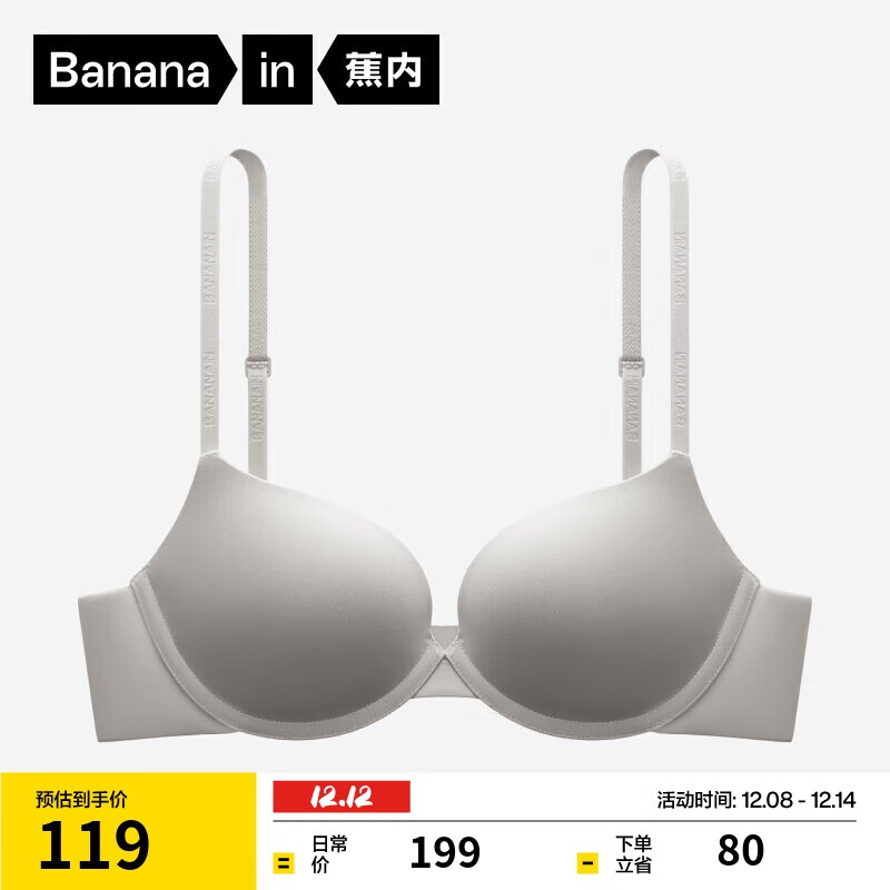 蕉内【赵露思同款】钛支撑501Ti女士内衣小胸聚拢珠光面料美胸文胸罩