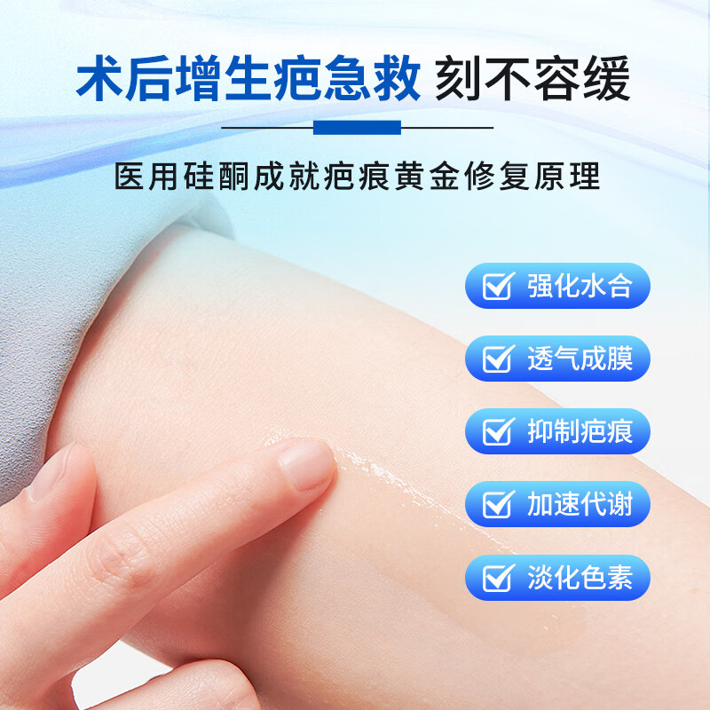 倍舒痕官方进口祛疤膏成人修复硅凝胶手术烫摔增生Dermatix 成人30g+4g【大疤痕修复 可用180天】