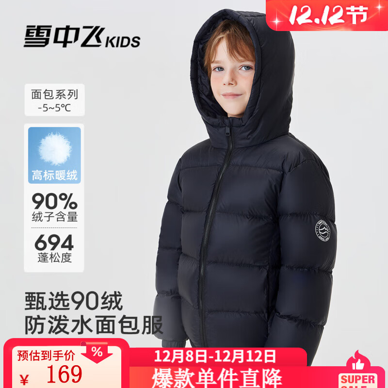 雪中飞儿童羽绒服男女童装新款秋冬季加厚保暖外套百搭面包服 黑色 160