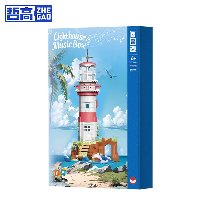哲高积木拼装渔村海岛灯塔街景创意模型摆件男友送女朋友生日礼物 音乐海岛灯塔-909PCS