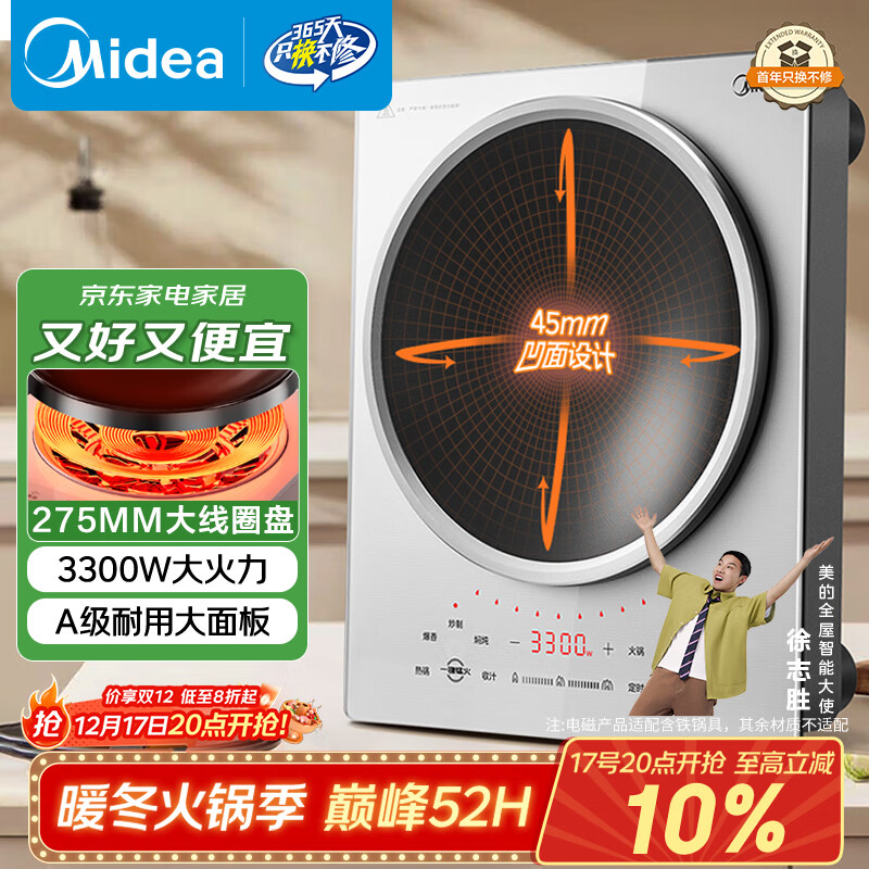 ���ģ�Midea�������¯����¯���¯3300W���ʶ๦�ܵ������¯���ص�����ˮ���˹�����ԤԼ���Ҳ���E33CA11