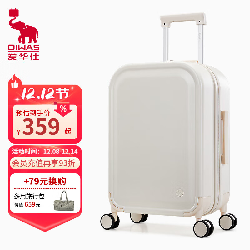 爱华仕【顺顺箱&amp;收藏家】行李箱开学旅行箱登机箱大容量拉杆箱密码箱子 【收藏家】轻柔烟白 24英寸 【可托运】