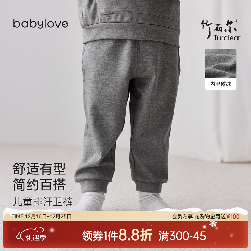 babylove婴幼儿裤子春秋长裤束脚裤宝宝休闲裤百搭运动裤春季外出卫裤 太空岩 100 京东折扣/优惠券