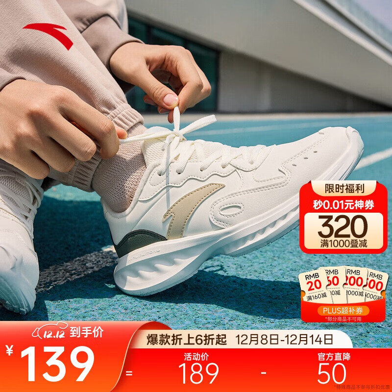 安踏星云丨减震软底有氧跑步鞋女革面防泼水加绒运动鞋轻质女跑鞋