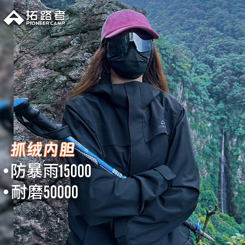 拓路者朱雀冲锋衣三合一抓绒内胆防水防风外套女户外保暖冬季登山服硬壳 黑色-抓绒内胆 L