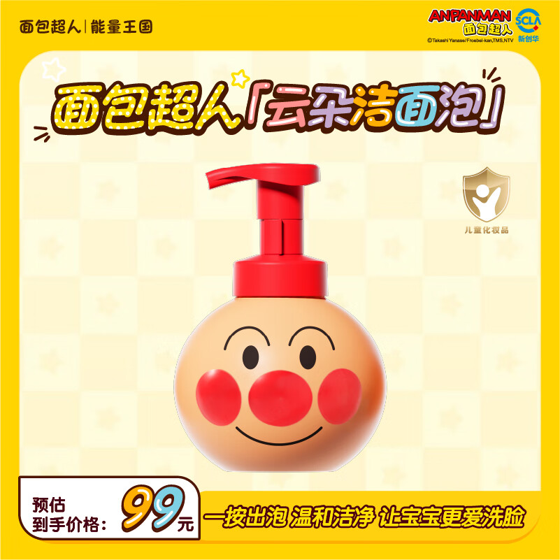 面包超人儿童洗面奶 宝宝氨基酸洁面乳300g 男女孩护肤专用洁面泡 【温和洁净】燕麦舒润洁面泡300g