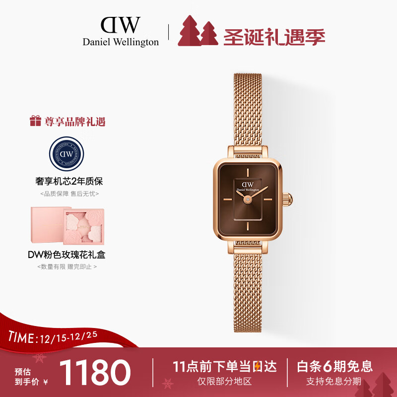 丹尼尔惠灵顿（DanielWellington）DW女士手表全新复古小方糖石英表送女友节日礼物DW00100649