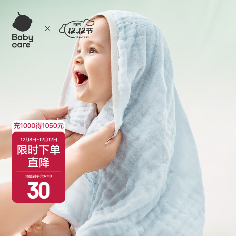 babycare婴儿纱布浴巾新生儿儿童宝宝专用大尺寸抗菌盖毯毛巾包裹巾纱巾 【性价比优选】晴川蓝-7A抗菌 70x70cm