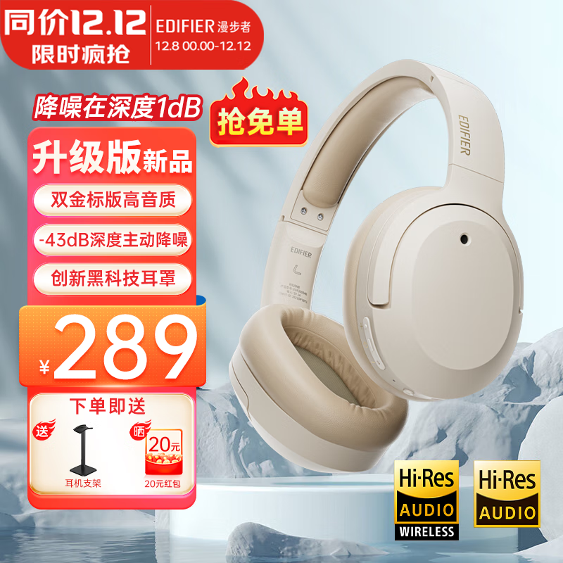 edifier/ W820NB ˫  Ұ 289Ԫ