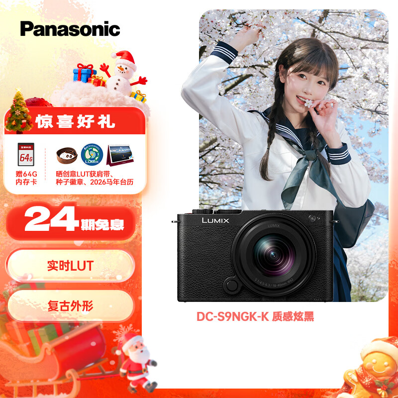松下S9（18-40mm F4.5-6.3）套机 （Panasonic）全画幅微单 实时Lut 滤镜直出 连接app极速分享-炫黑