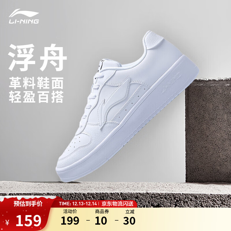 李宁板鞋男鞋低帮厚底增高小白鞋滑板鞋潮流百搭舒适透气运动休闲鞋 【浮舟】标准白(419款)-1 42