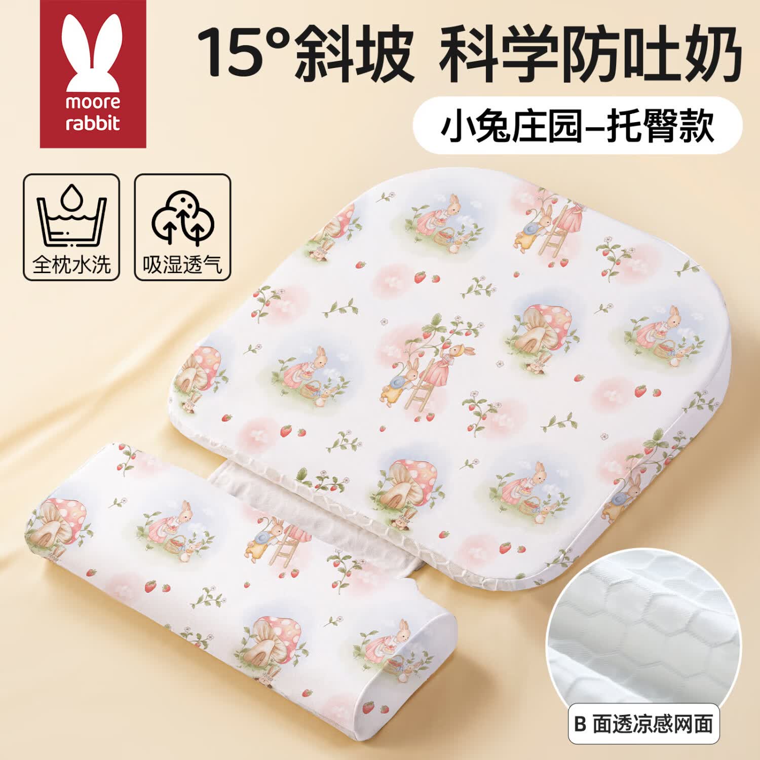 莫尔兔 斜坡枕婴儿防吐奶防溢奶呛奶侧躺喂奶神器新生儿专用护脊斜坡垫